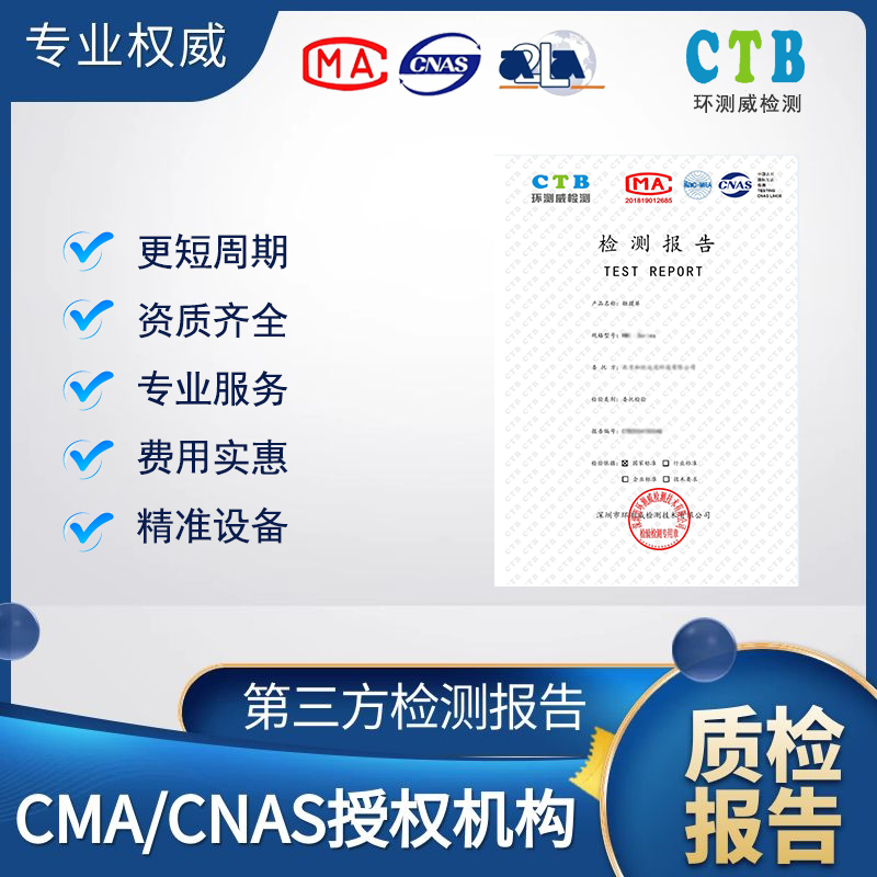 質(zhì)檢報告