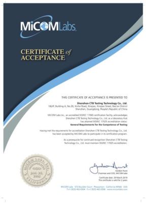NB/TCB機構MICOM認可實驗室
