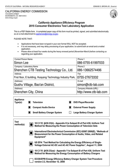 美國能效CEC授權