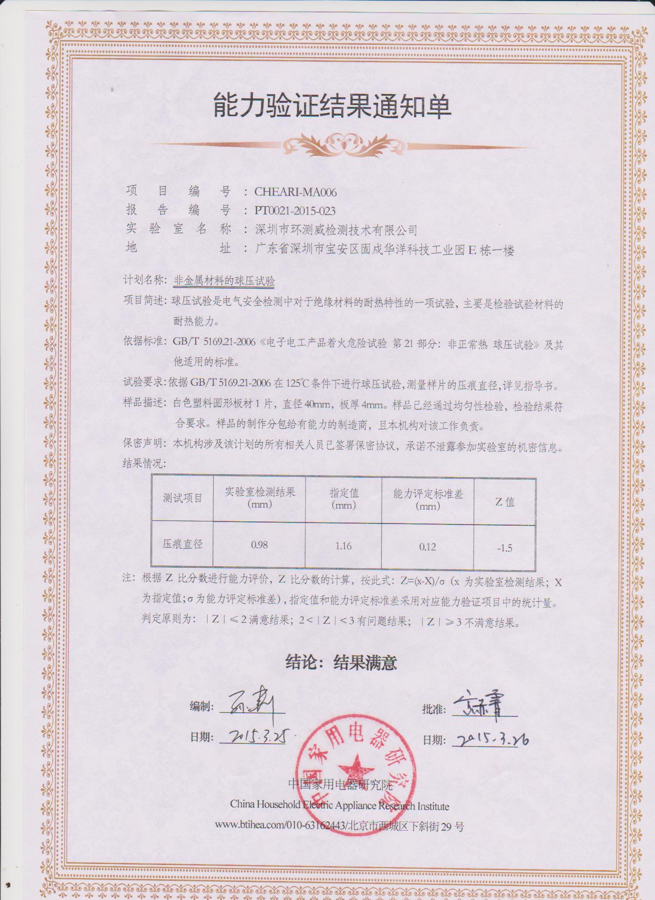 ��������о�Ժ�������(y��n)�C