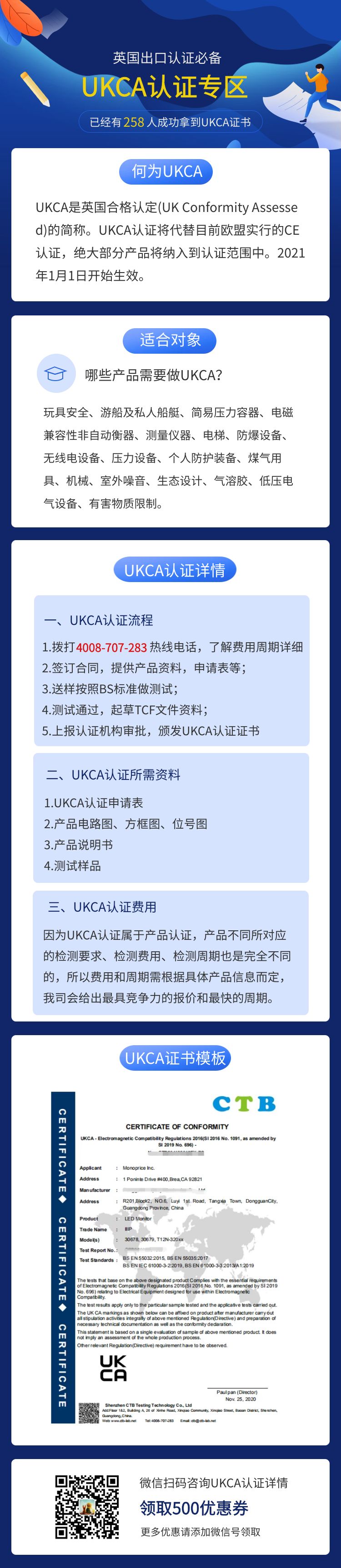 UKCA�J�C